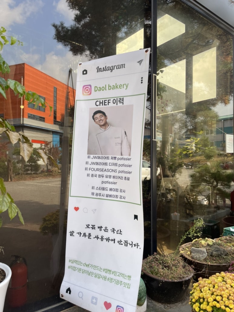 베이커리다올 이미지