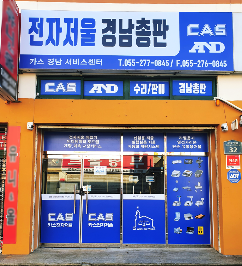 저울프라자 이미지