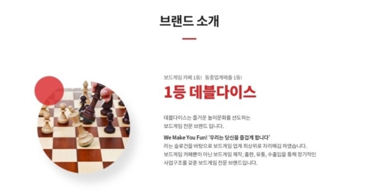 데블다이스 이미지