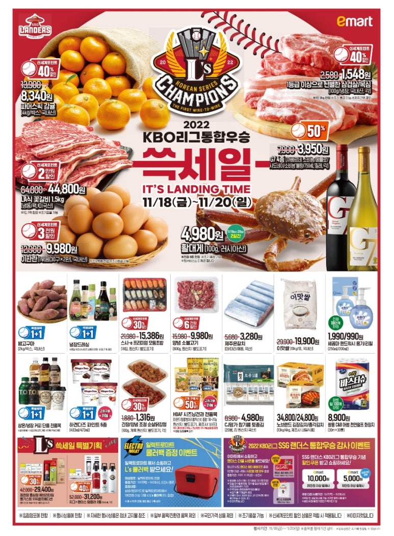 바로e마트 이미지