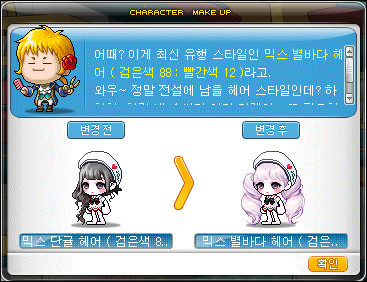 헤어머신 이미지