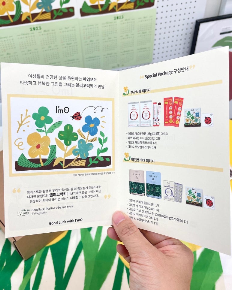 (주)엘리고 이미지