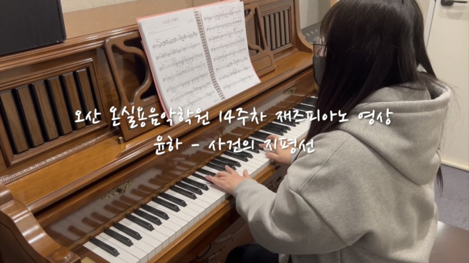 온실피아노 이미지