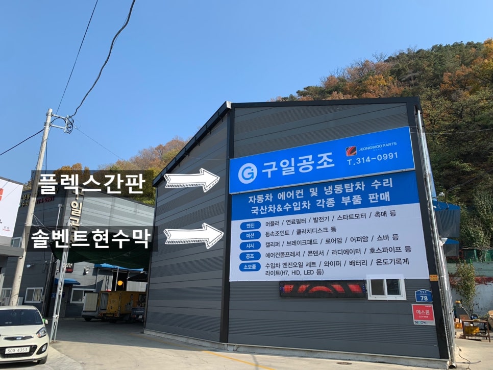 구일공조 이미지
