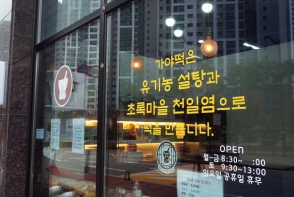 초록마을천안성성점 이미지