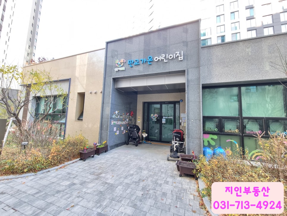 판교가온어린이집 이미지