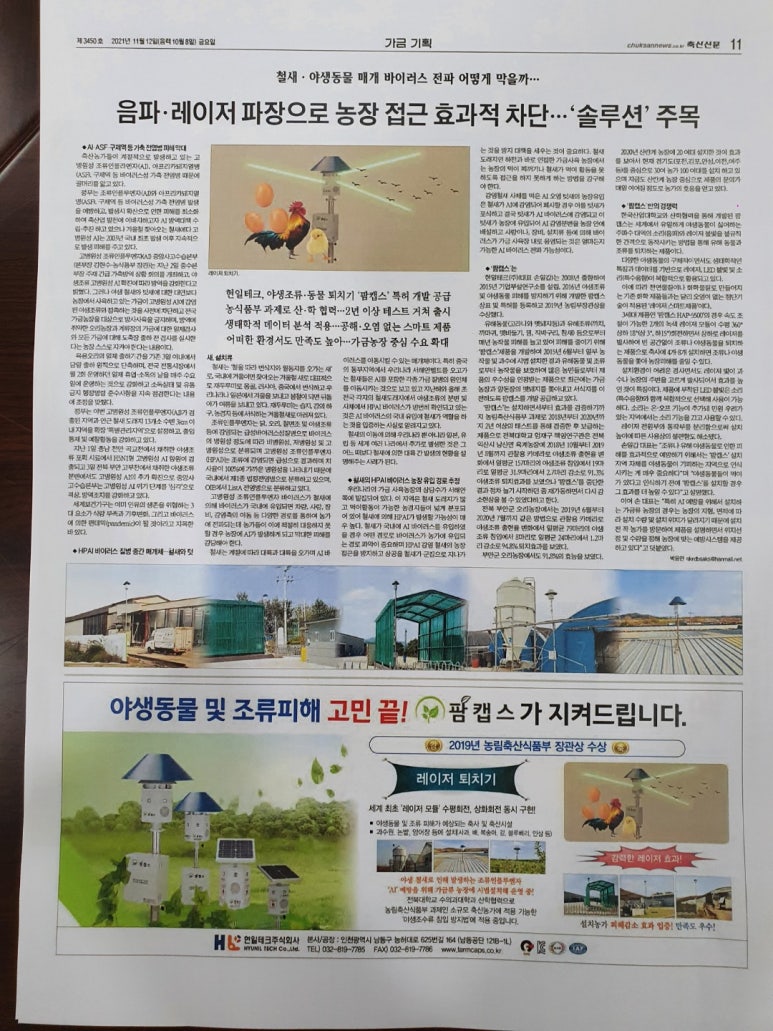 현일테크 이미지