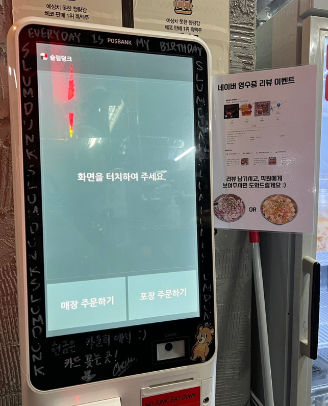 슬럼덩크 이미지