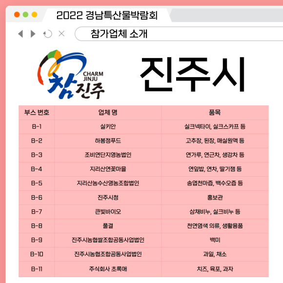 주식회사 진주푸드 이미지