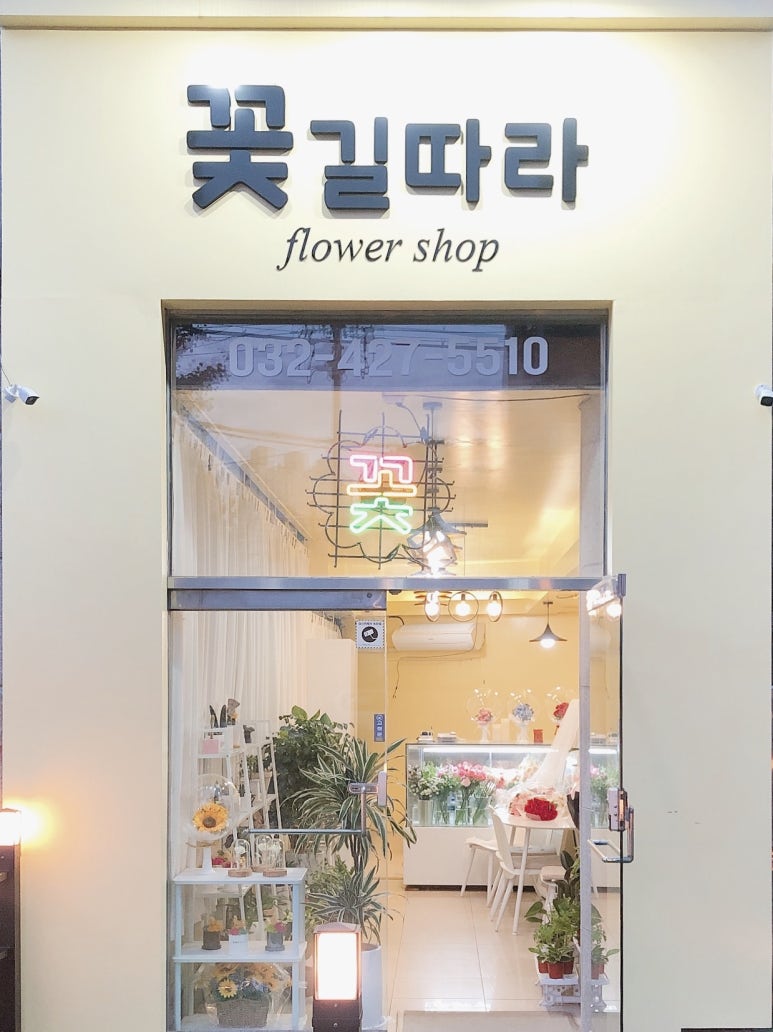 꽃길따라 이미지
