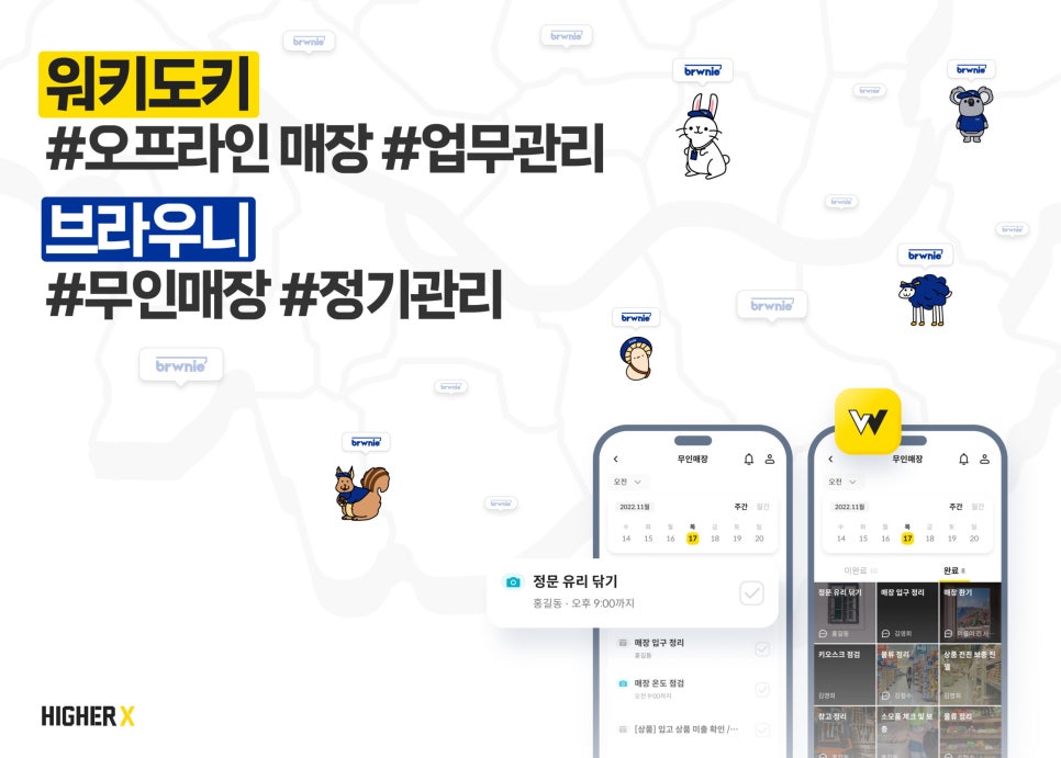 엑스키 이미지