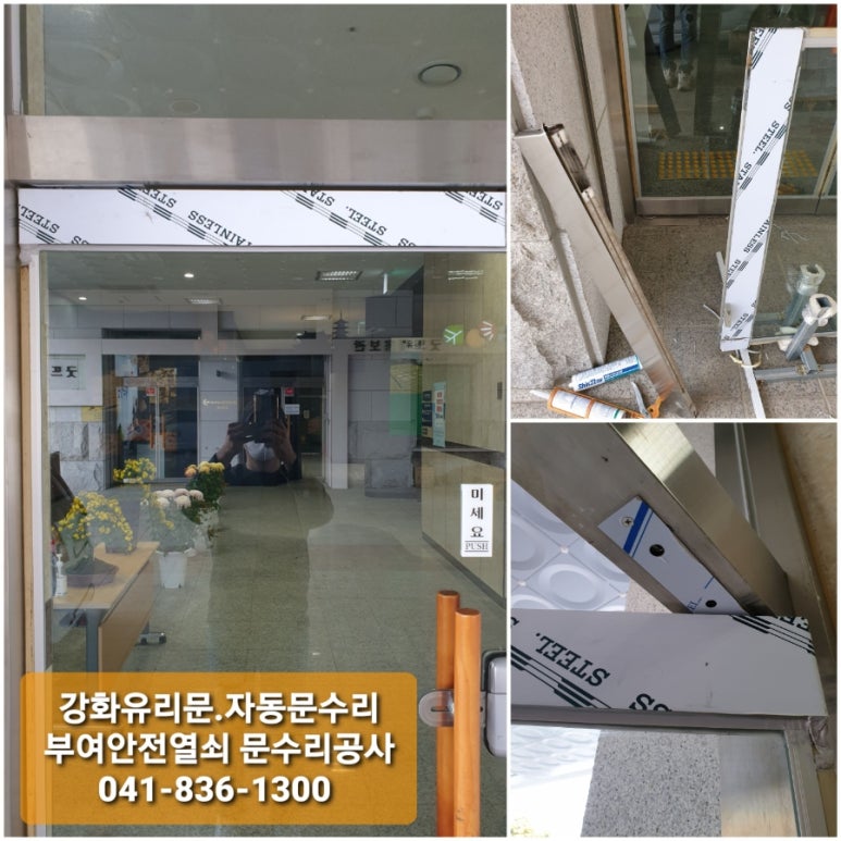 대진유리 이미지