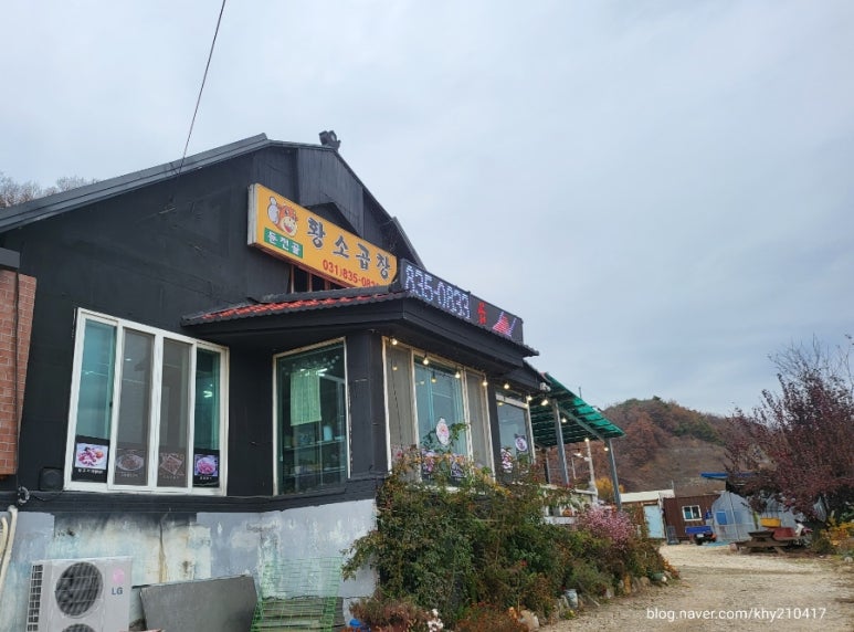 둔전골황소곱창 이미지