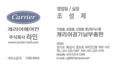 캐리어에어컨종합서비스 이미지