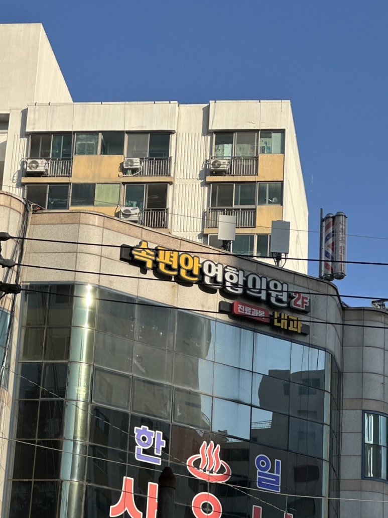 속편안연합의원 이미지