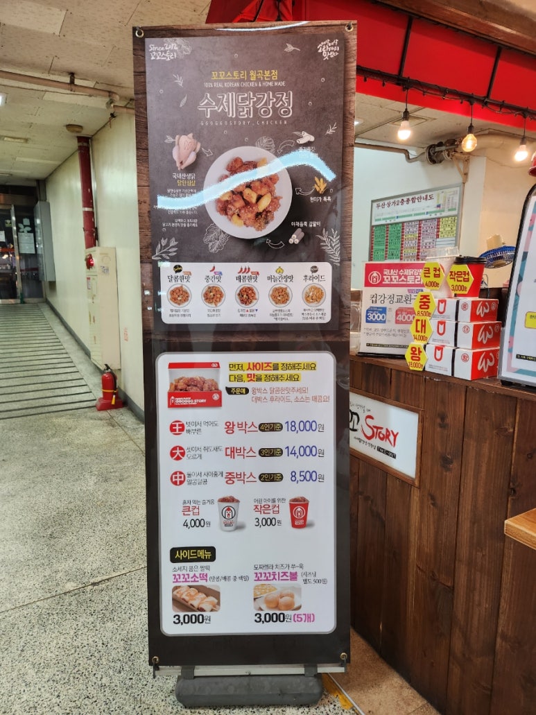 꼬꼬스토리 이미지
