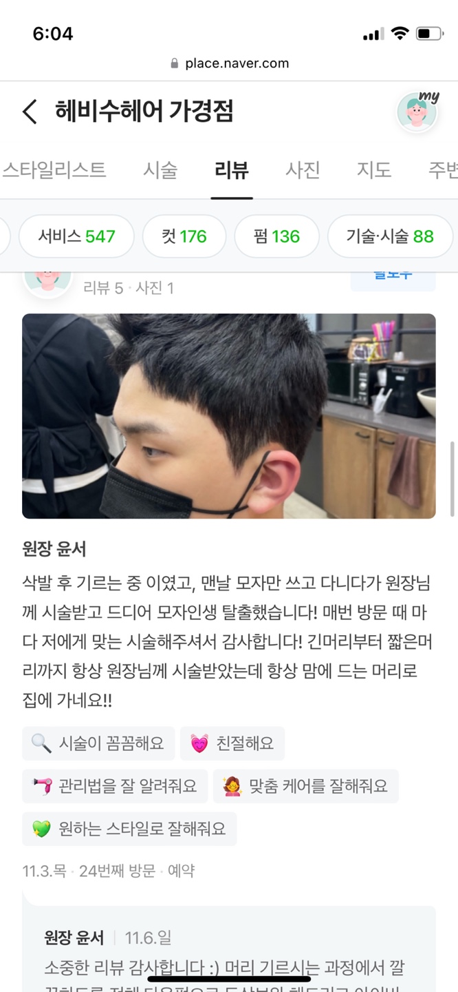 최윤서헤어 이미지
