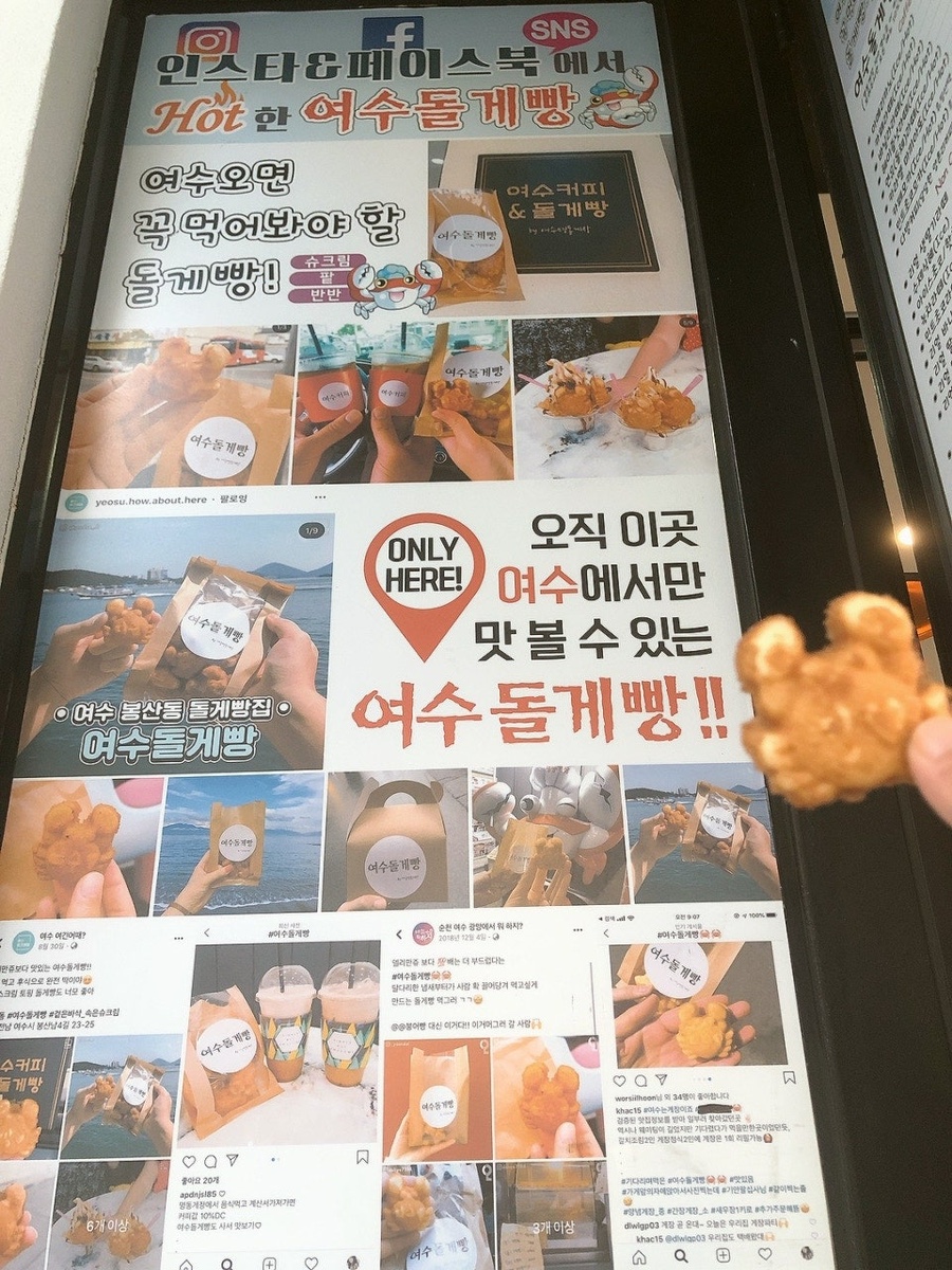 여수 큰 붕어빵 이미지
