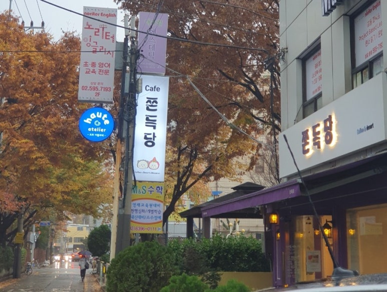 쫀득당 이미지