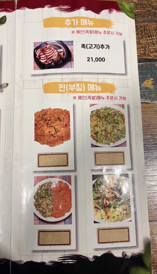 장충가마솥한방족발 이미지