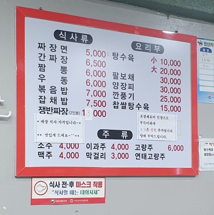 혜영반점 이미지