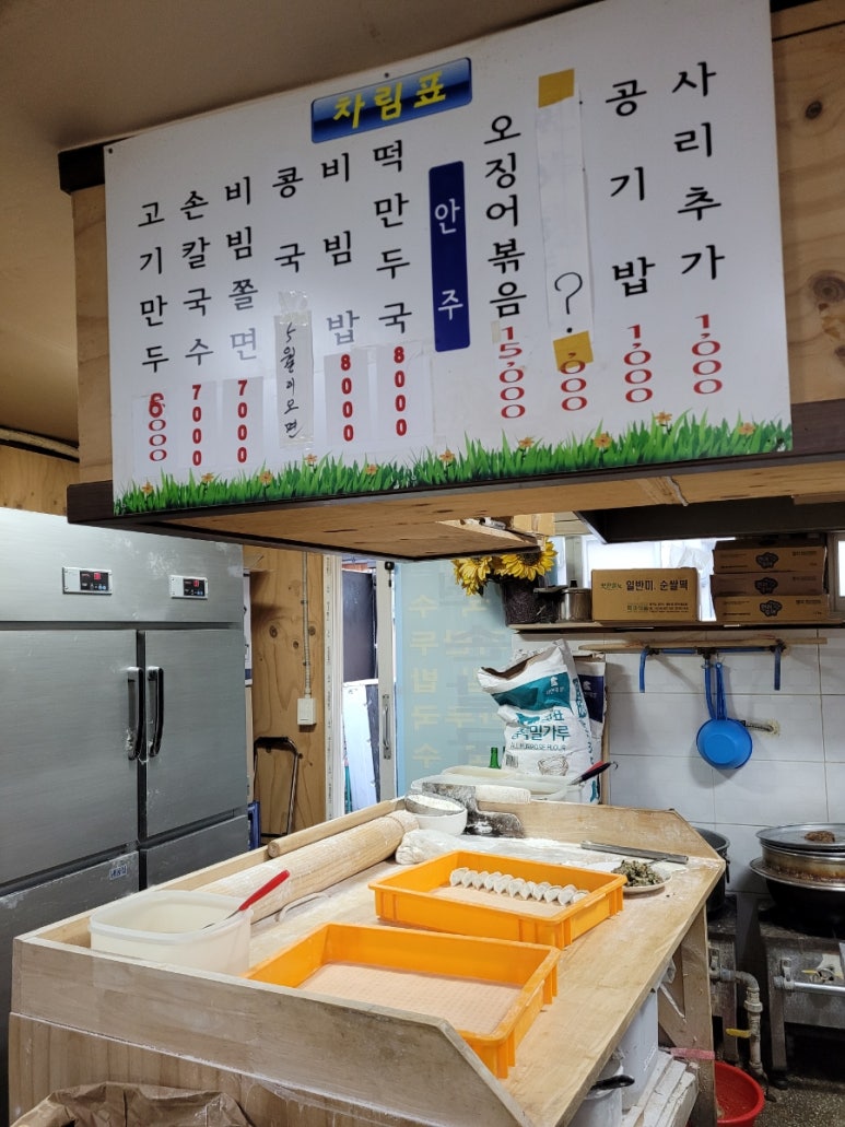 이원만두 이미지