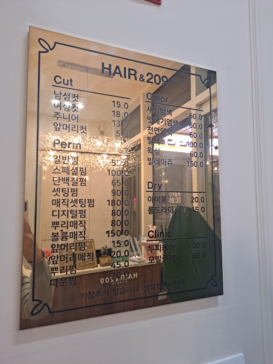 금호미용실 이미지
