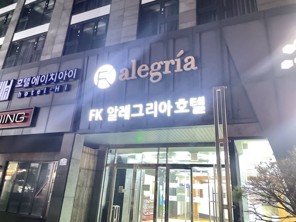에프케이알레그리아호텔 이미지