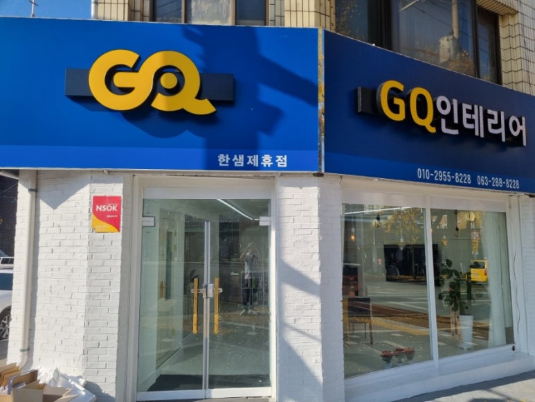 전주GQ인테리어 이미지