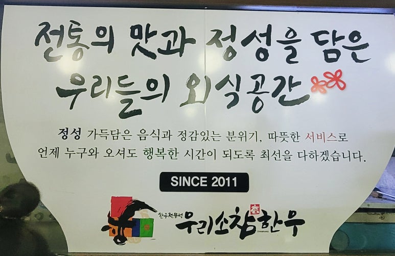 우리소참한우정육식당 이미지