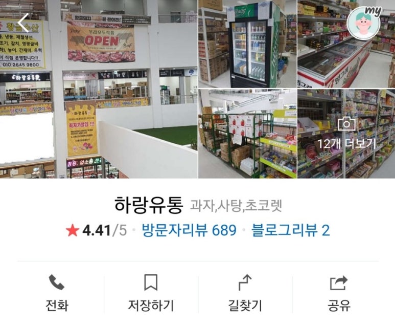 하랑 유통 이미지