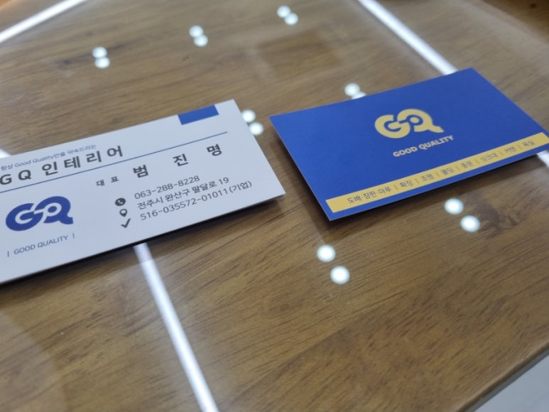 전주GQ인테리어 이미지