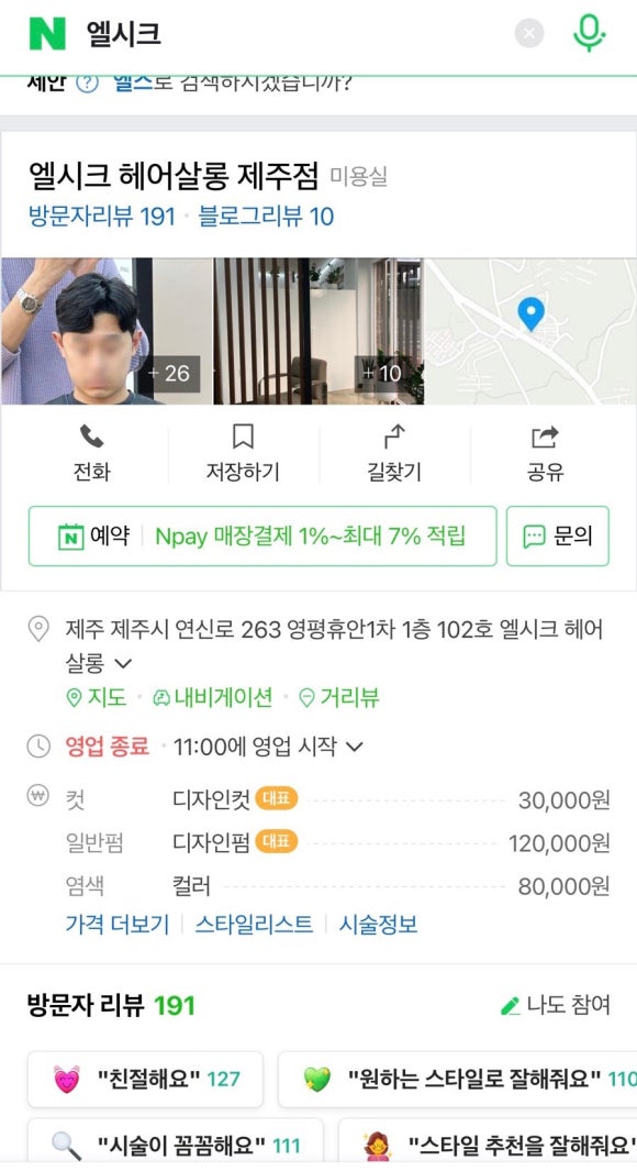 엘시크 이미지