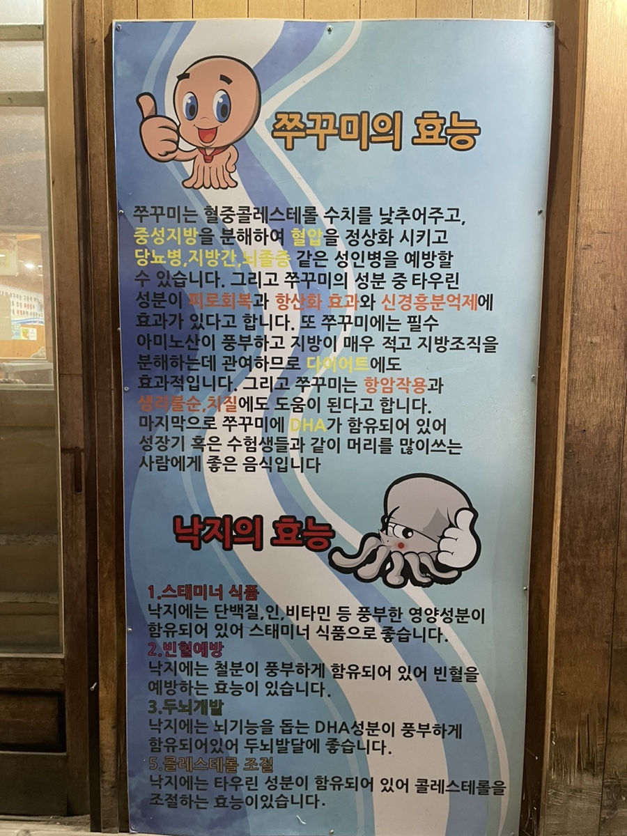 만복이 쭈꾸미 낙지볶음 이미지