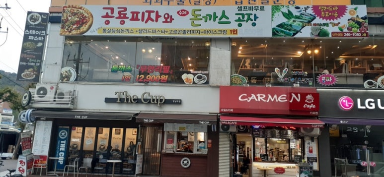 공룡피자와돈까스공장 이미지