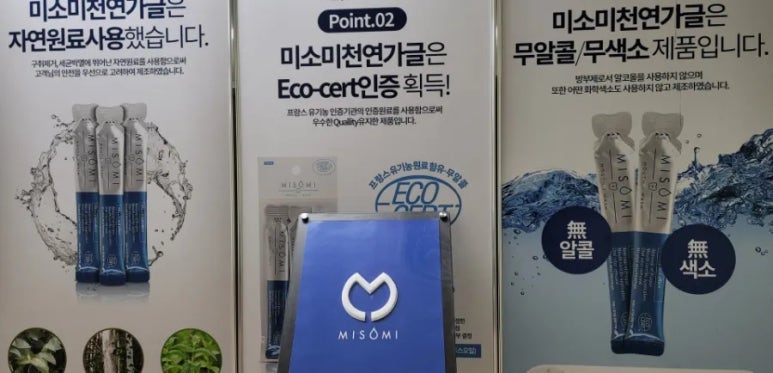 (주)미소마다 이미지
