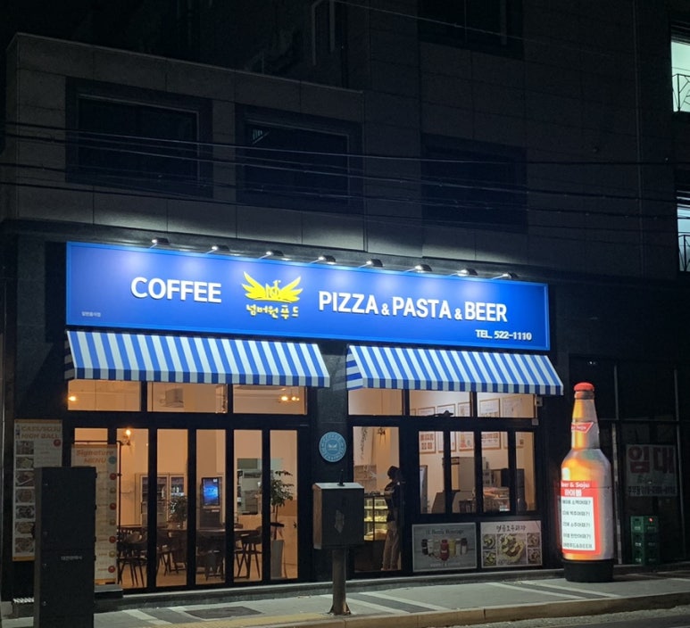 넘버원푸드&커피 이미지