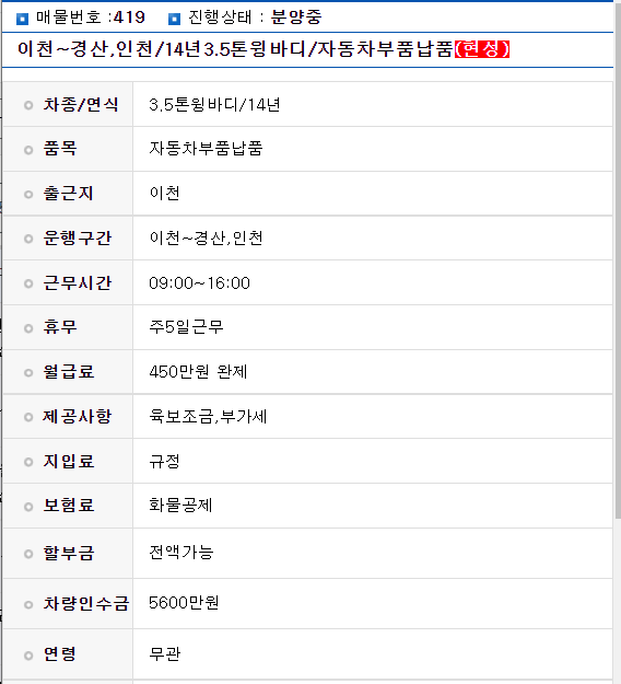 이천자동차부품 이미지