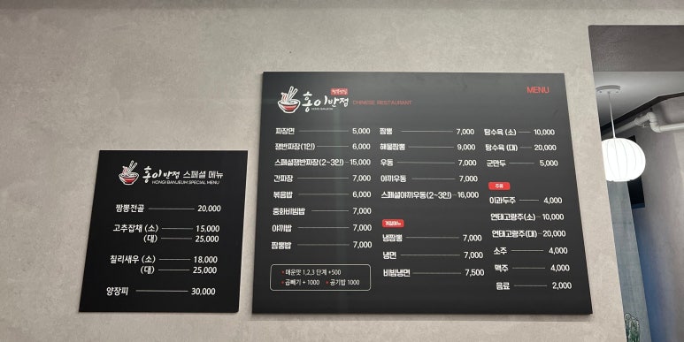 홍이반점 이미지