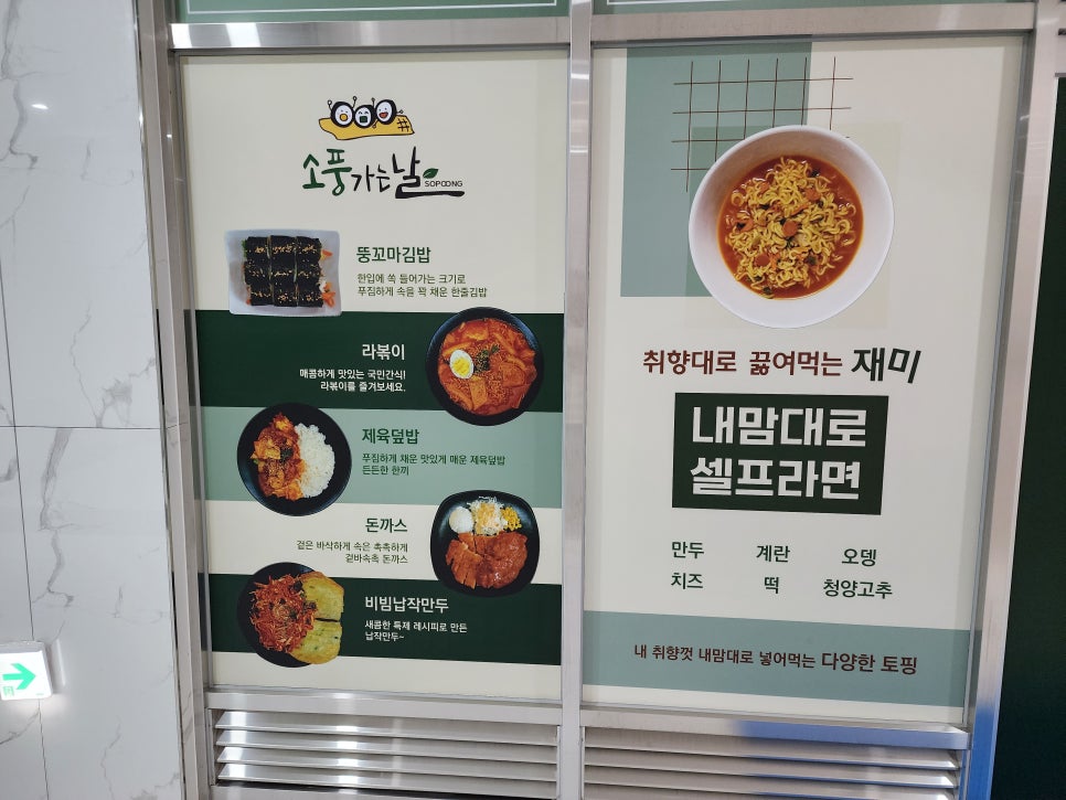 소풍분식 이미지