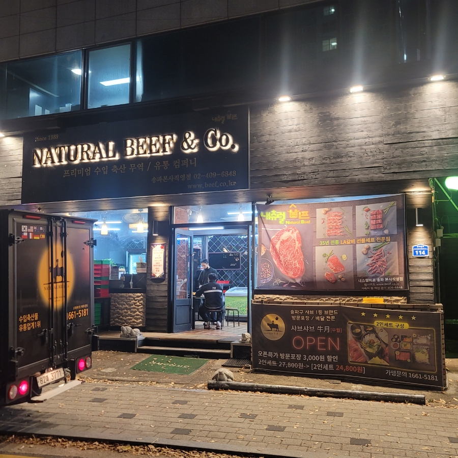 샤브샤브 우월 이미지