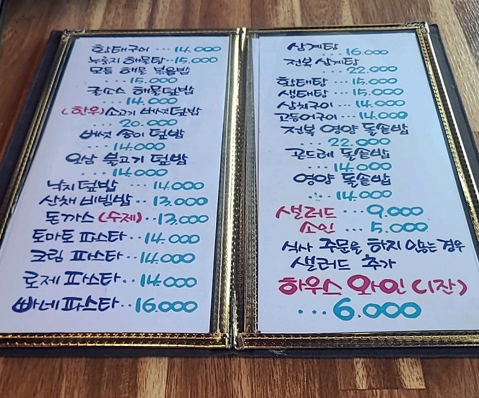 오페라생선구이 이미지