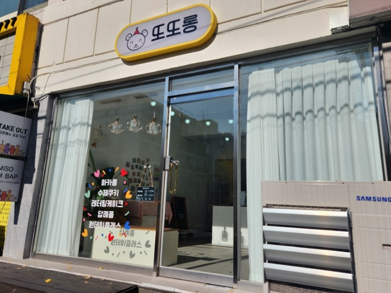 또또롱 이미지
