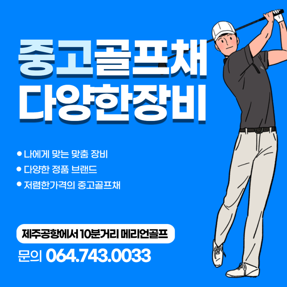 메리언골프 이미지