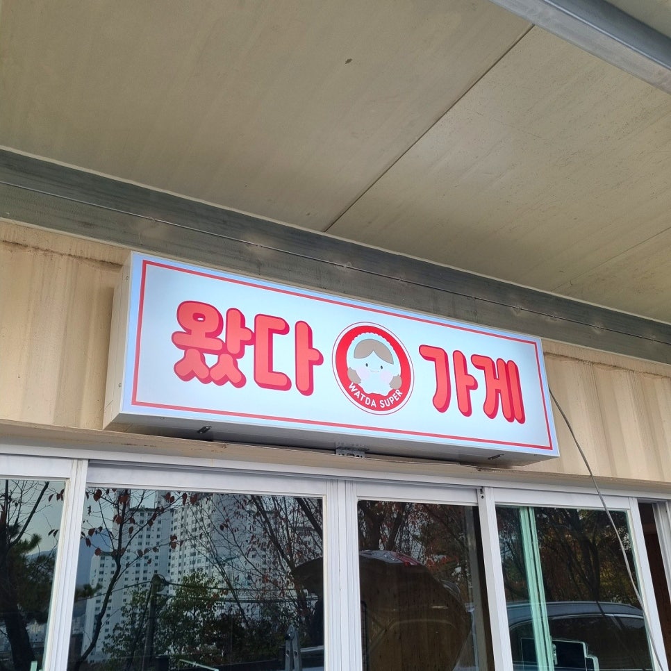 봉천매점 이미지