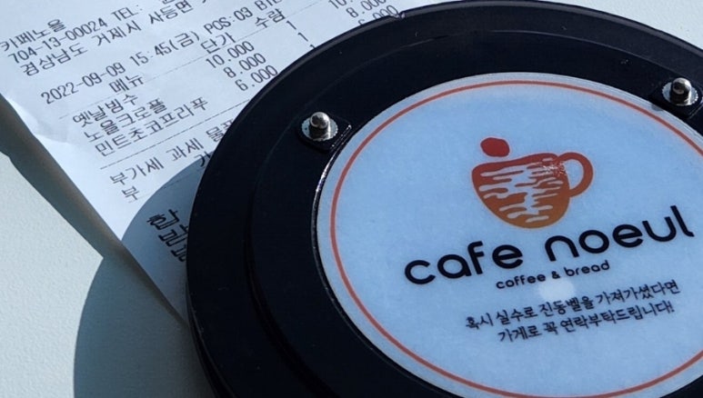 노을다방까페 이미지