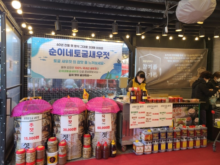 순이네토굴새우젓 이미지