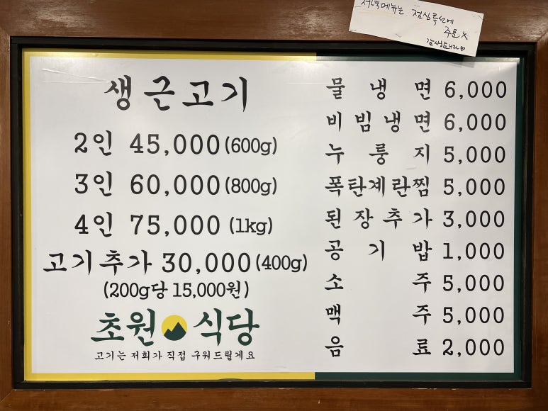 초원계란 이미지