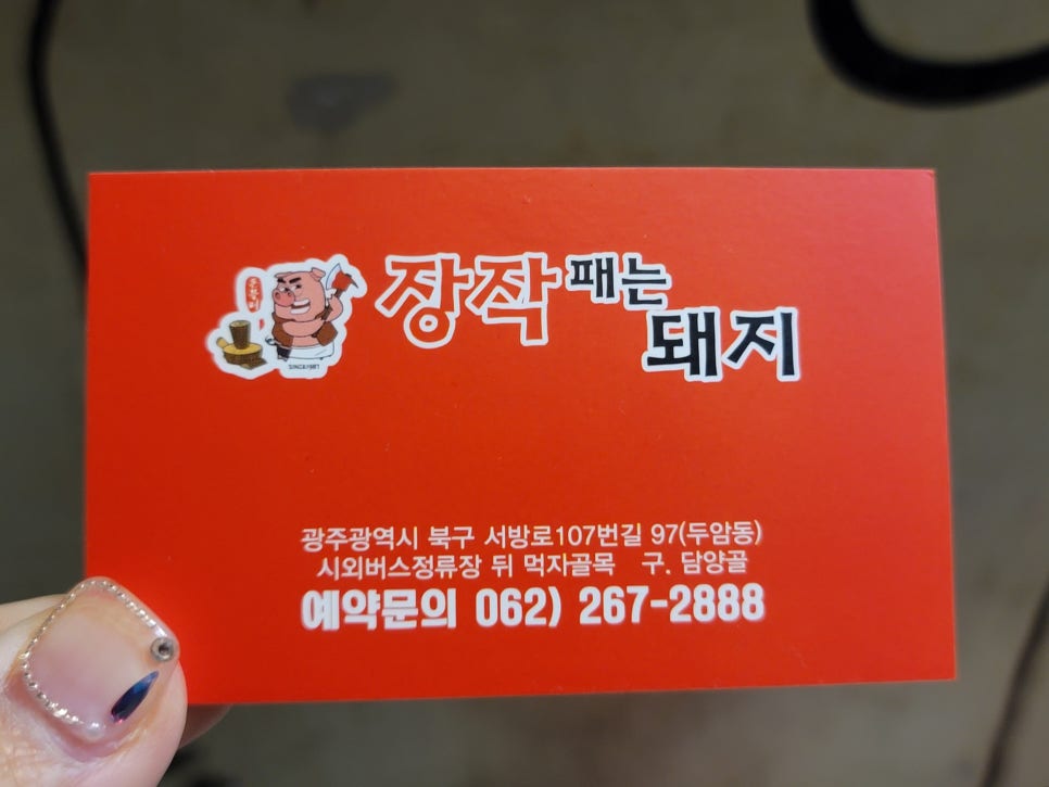 장작패는돼지 이미지