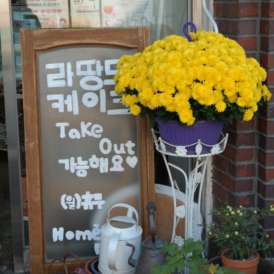 라땅뜨케이크 이미지